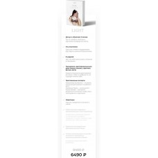 Школа питания. Хочешь стать той самой ведьмой, которая ест все и не толстеет? ms.sunspot Лина Шилова