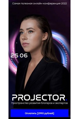 InstaПрожектор 2022. Александра Митрошина