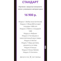 Ирина Агафонова. Как найти товар для перепродажи на маркетплейсах
