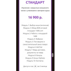 Ирина Агафонова. Как найти товар для перепродажи на маркетплейсах