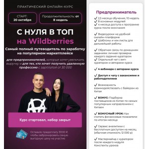 С нуля в топ на Wildberries. Олег Дегтярев, Нелли Дегтярева С нуля в топ на Wildberries. Олег Дегтярев, Нелли Дегтярева