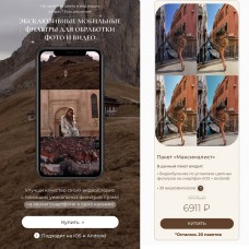 Видео фильтры  Юлия Бездарь