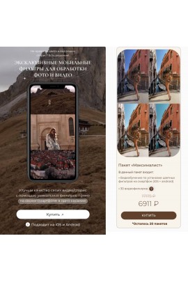 Видео фильтры  Юлия Бездарь