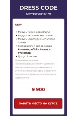 Dress Code. Ирина Глушкова