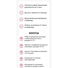 Стратегическая сессия. Текущая ситуация в инвестициях. Как сохранить деньги? Ольга Кильтау