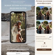 Летняя коллекция видеофильтров. Юлия Бездарь