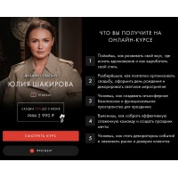 Дизайн событий. Юлия Шакирова, Уроки легенд