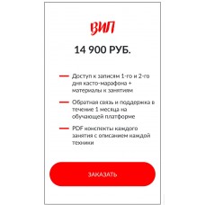 Психосоматика здоровья. Пакет Vip. Татьяна Панюшкина, Люмос 22