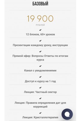 12 правил элементарного васту. Юлия Морозова, Васту Школа