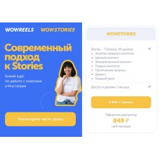 Wowstories. Малика Николаева, wowmalika