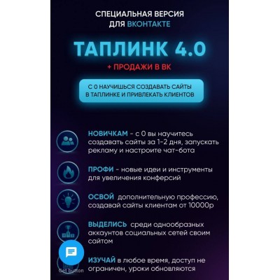 Таплинк 4.0. Алексей Подболоцкий
