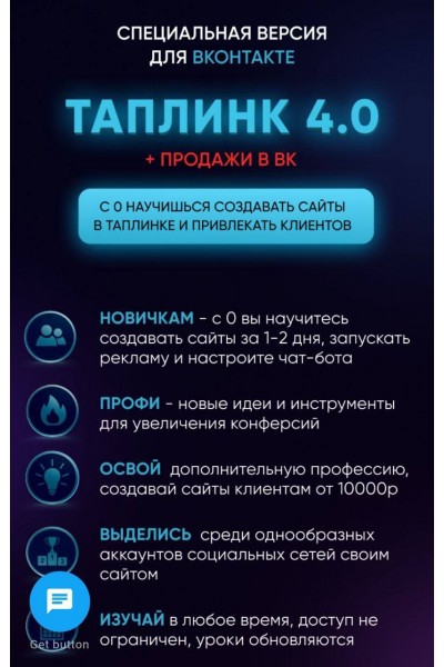 Таплинк 4.0. Алексей Подболоцкий