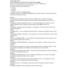 Здоровое снижение веса за 14 дней. Регина Ахуньянова, Regina Doctor