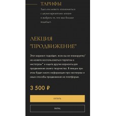 Продвижение. Полина Вашингтон