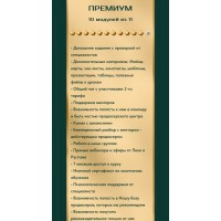 Профессия Продюсер без потолков и границ. Тариф Премиум. Рустам Потакаев, Лилия Потакаева