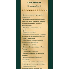 Профессия Продюсер без потолков и границ. Тариф Премиум. Рустам Потакаев, Лилия Потакаева