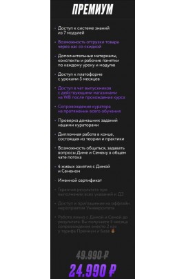 Прибыльный бизнес на маркетплейсах. Тариф Премиум. Дмитрий Артемьев