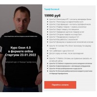 Ozon 4.0 Тариф Базовый. Фарид Гарифуллин