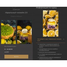 Маруся Манько. Идеальный чизкейк 2.0 