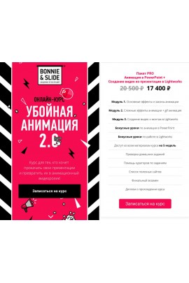 Убойная анимация 2.0.  Егор Мараев