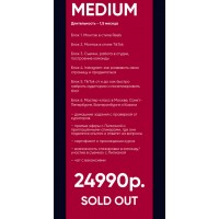 Videoway. Тариф Medium. Обновленный 2022. Лилиана Соколовская, Светлана Бушманова