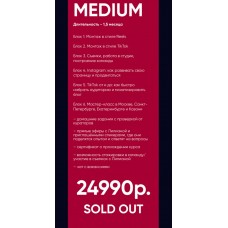 Videoway. Тариф Medium. Обновленный 2022. Лилиана Соколовская, Светлана Бушманова