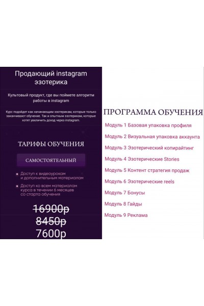 Продающий instagram эзотерика. Катя Климова