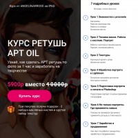 Ретушь art oil. Angelinarross