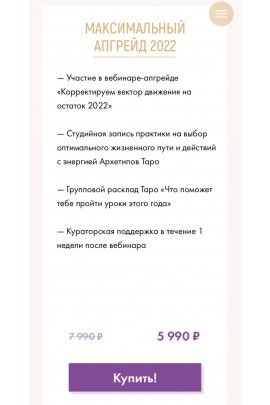 Телепорт: в 2022, выбирая себя с любовью. Тариф Максимальный апгрейд 2022. Виктория Ахмедянова sorvett  sorvette сорвет