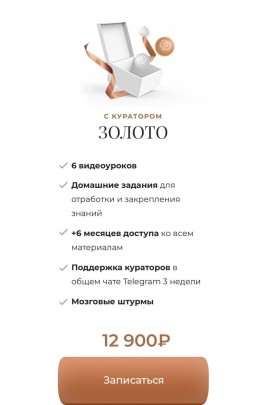 Клиенты Дизайнера 2022. Тариф Золото. Ксения Евстигнеева