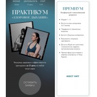 Здоровое дыхание. Нина Руденко