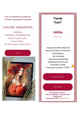 Магия акварели.  Ирина Глушкова