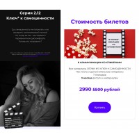 Серия 2.12 Ключ к самоценности. Валерия Поляковски veleryiya