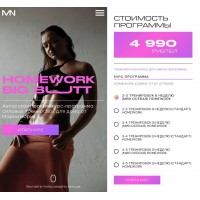 Homework big butt. Мария Норик