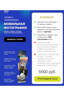 Мобильная фотография. Тариф Базовый. Александр Врублевский, Синхронизация