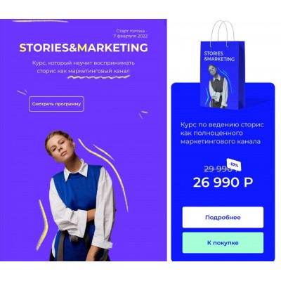 Stories&Marketing.. Анастасия Хавалкина, avantiina