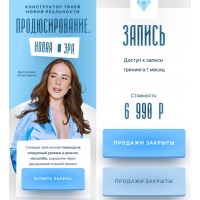 Конструктор твоей новой реальности. Продюсирование. Новая эра. blu-marina