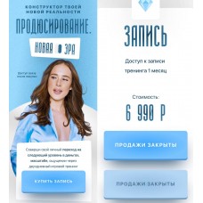 Конструктор твоей новой реальности. Продюсирование. Новая эра. blu-marina