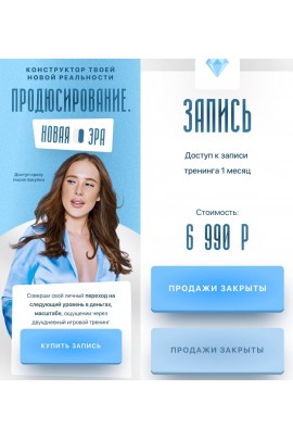 Конструктор твоей новой реальности. Продюсирование. Новая эра. blu-marina