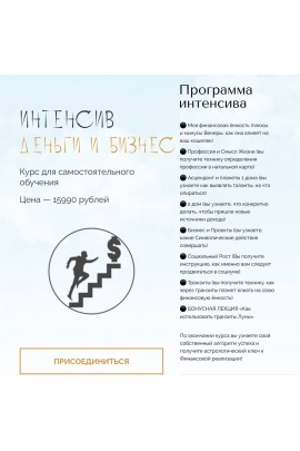 Деньги и бизнес. Тариф Базовый. Юлия Полунина