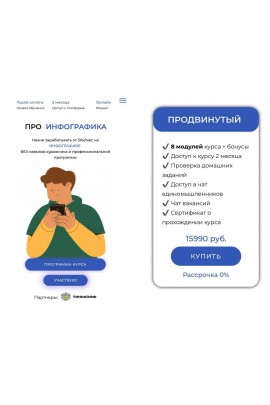Про инфографика. Тариф Продвинутый. Ариадна Юсупова, Мурад Юсупов, mpwb-course