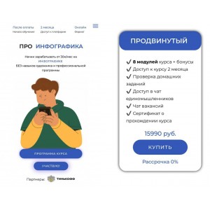 Про инфографика. Тариф Продвинутый. Ариадна Юсупова, Мурад Юсупов, mpwb-course Про инфографика. Тариф Продвинутый. Ариадна Юсупова, Мурад Юсупов, mpwb-course