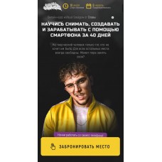 Онлайн-курс Visual Savage. Silver. Слава Двоеглазов