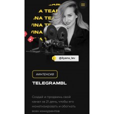 TelegramBL. Тариф Полное погружение. Ильяна Левина, Smart Team