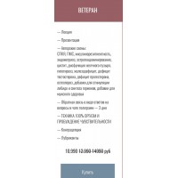 Либидо. Гормоны. Сексуальное здоровье. Тариф Ветеран. Юлия Польза