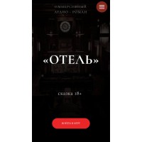 Отель. Тариф Маг. Мария Селиверстова, mari-mirai