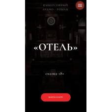 Отель. Тариф Маг. Мария Селиверстова, mari-mirai