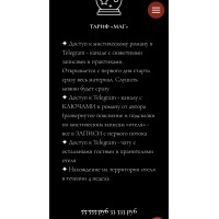 Отель. Тариф Маг. Мария Селиверстова, mari-mirai