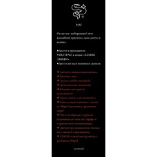 Замок любви. Тариф Маг. Мария Селиверстова, mari__mirai