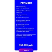 Метаморфозы 2.0. Москва. Сентябрь 2022. Тариф Standart. Петр Осипов